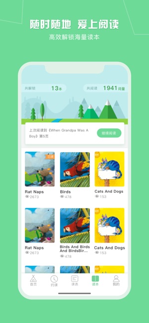 WayPal阅读(圖5)-速報App