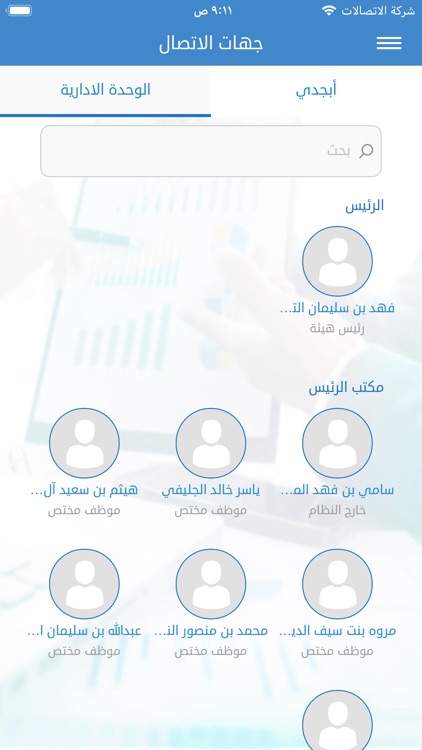 Daleel | دليل screenshot-7