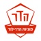 שירותי ההסעות של מוניות הדר עומדים לרשותכם 24 שעות ביממה ומעכשיו גם בלחיצת כפתור באמצעות האפליקציה שלנו