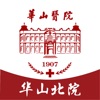 复旦大学附属华山医院北院