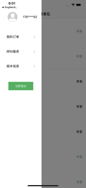 XingMenCoffee(圖4)-速報App