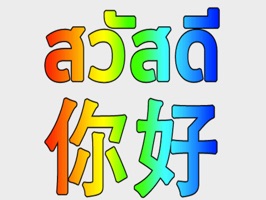 Thai Chinese