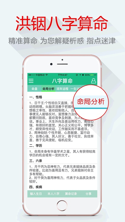 洪铟八字算命