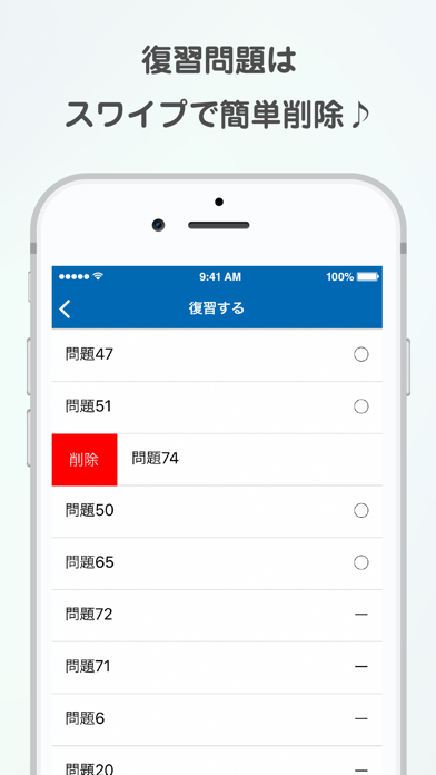 生保一般課程試験 一問一答過去問題集 By Smartlive Inc Ios 日本 Searchman アプリマーケットデータ