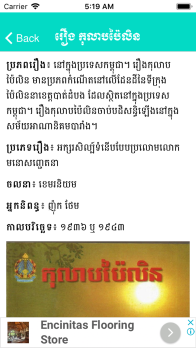 Summary Khmer Literature screenshot 4