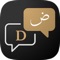 First multi-dialect Arabic dictionary, containing dictionaries for MSA, Levantine, and Egyptian