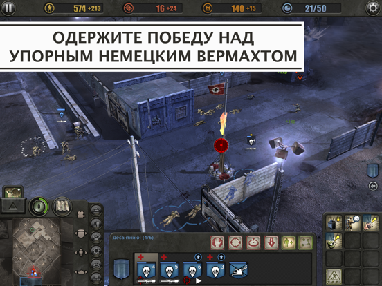 Скачать игру Company of Heroes