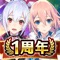 運命選択RPG