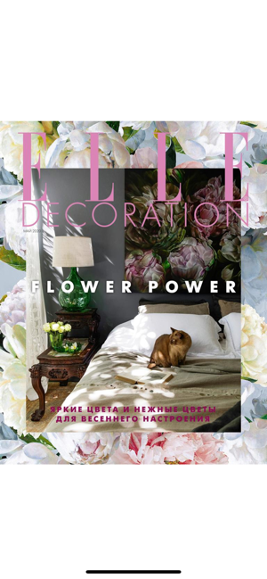 ELLE Decor: Дизайн интерьера