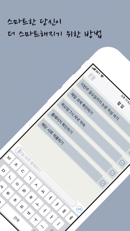 할일체크 ToDo Check