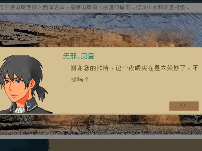 Alfa的航海大时代