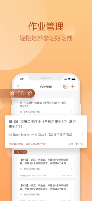 Civa教师中心(圖3)-速報App