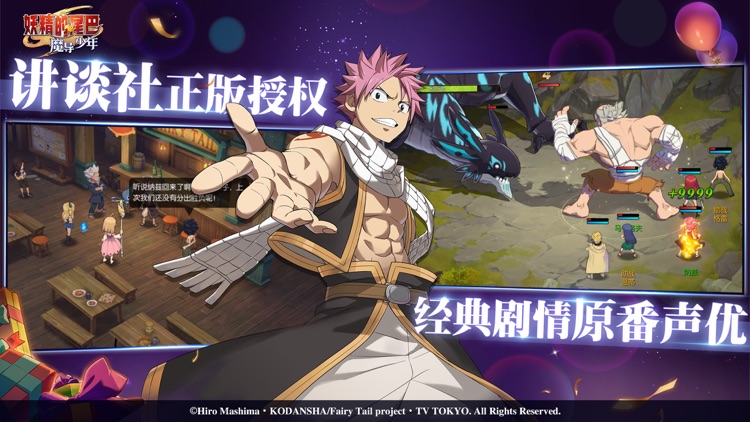 妖精的尾巴:魔导少年 screenshot-4
