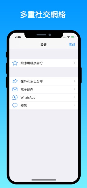 快捷翻譯--(圖5)-速報App