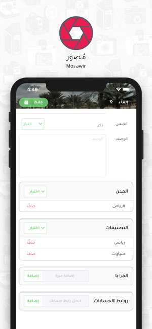 Mosawir | مصور(圖1)-速報App