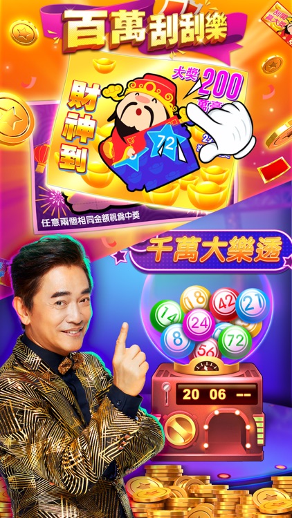豪神娛樂城 screenshot-7