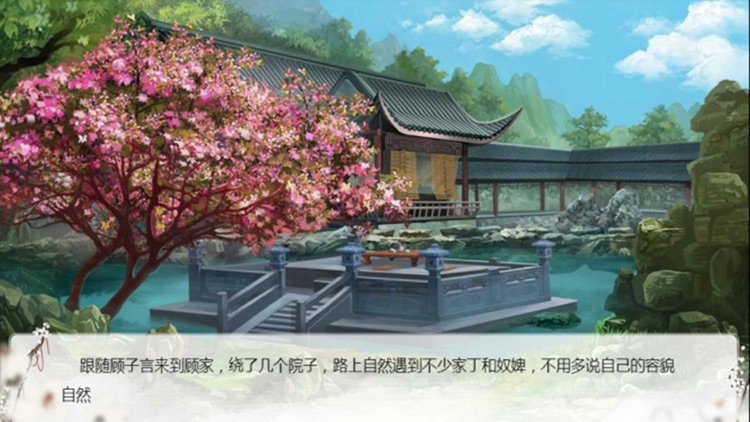 女皇陛下-宫廷恋爱手游 screenshot-5