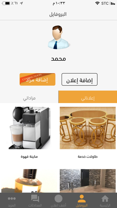 ماي شوب screenshot 4