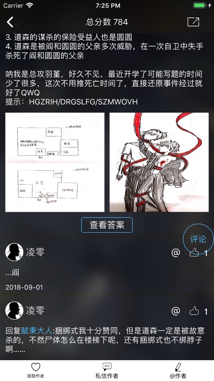 侦探大师 screenshot-4