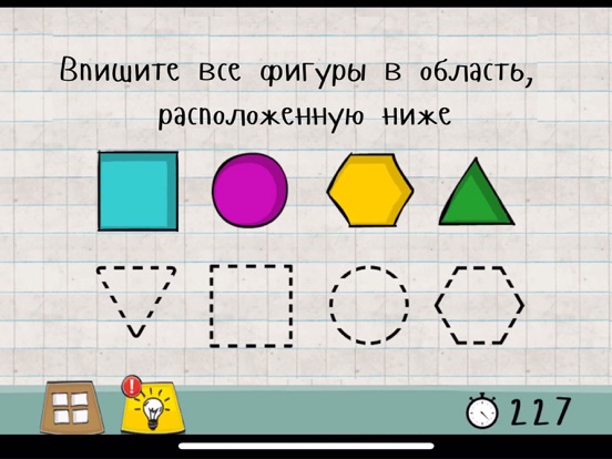 Игра Мастер Логики 1