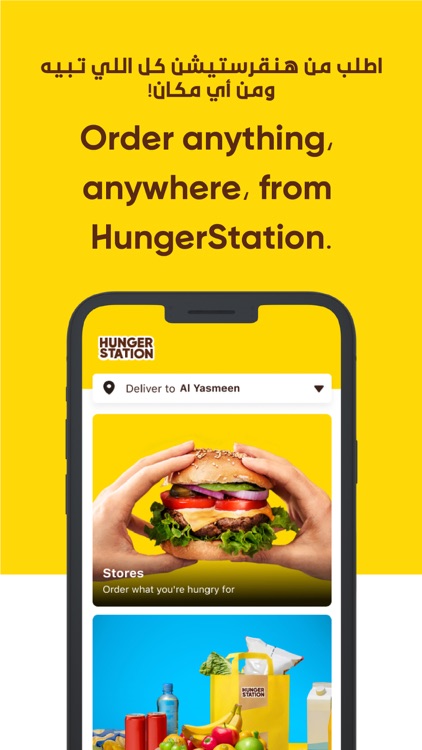 HungerStation