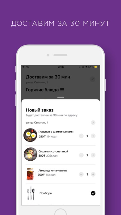 WOW kitchen - Доставка еды screenshot 2