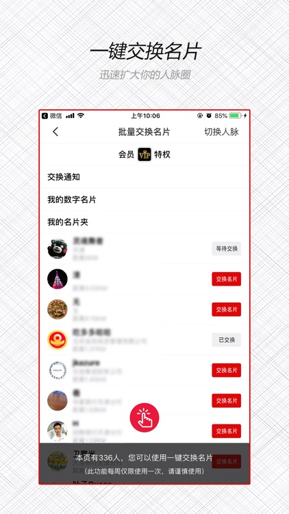 同业宝-撮合交易信息APP