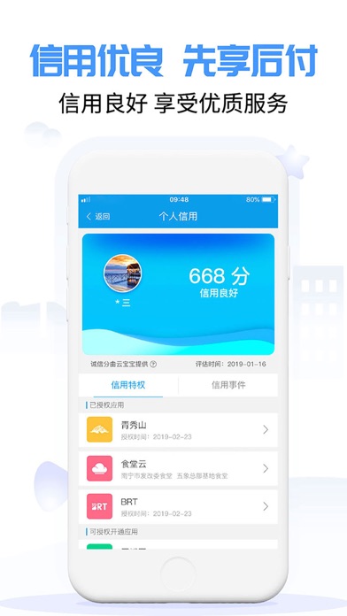 爱南宁APP