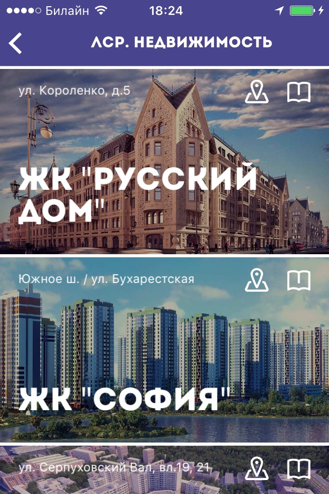 Следизастройкой screenshot 2