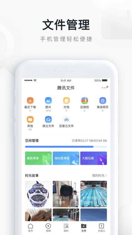 QQ浏览器-热点资讯小说畅读 screenshot-3