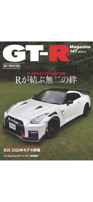 GT-R Magazine