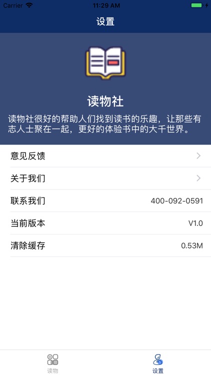 读物社 screenshot-4