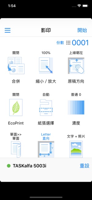 KYOCERA MyPanel(圖2)-速報App