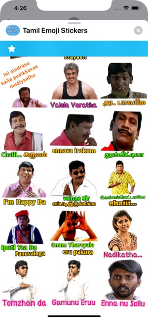 vadivelu emoji for iphone