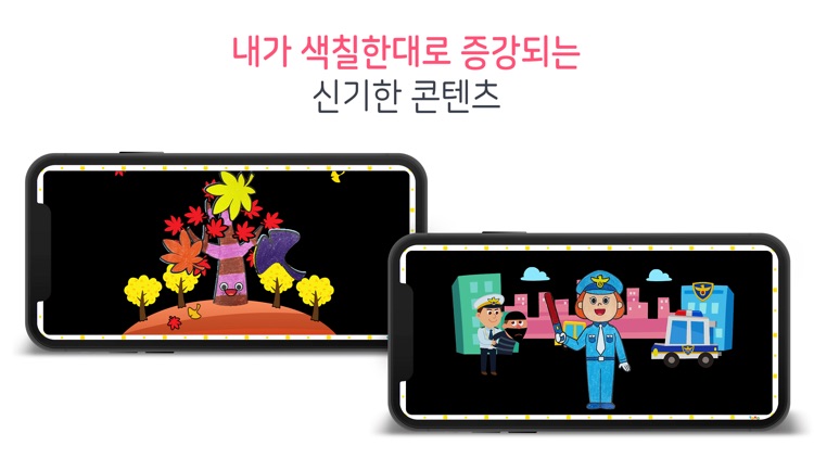 토모 AR 놀이 screenshot-3