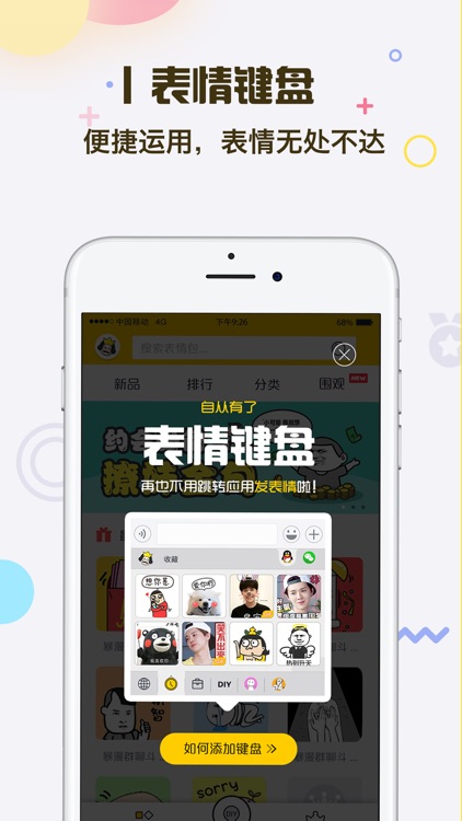 表情王国-斗图gif表情包制作神器 screenshot-4