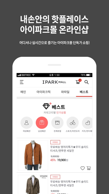 아이파크몰 온라인샵 - HDC아이파크몰 온라인쇼핑몰 screenshot-4