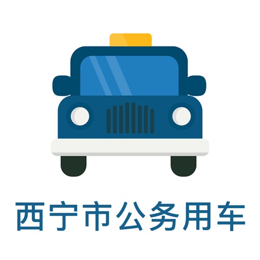 西宁市公务用车 icon