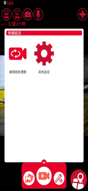 PX GoRiding(圖4)-速報App