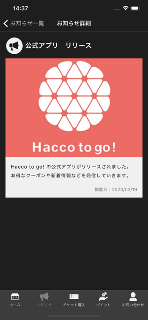 Hacco to go !(圖2)-速報App