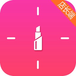 约美丽店长APP——专为门店设计