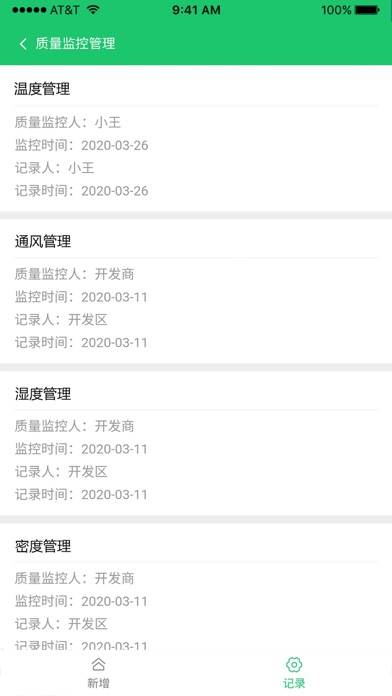 开平市家禽省级现代农业产业园 screenshot 4