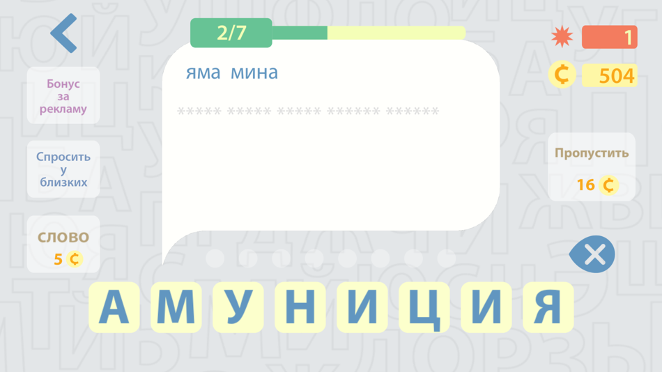 Слова из слова палуба. Слова из слова 2015 ответы пакет 1 Медвежонок. Pro слово.