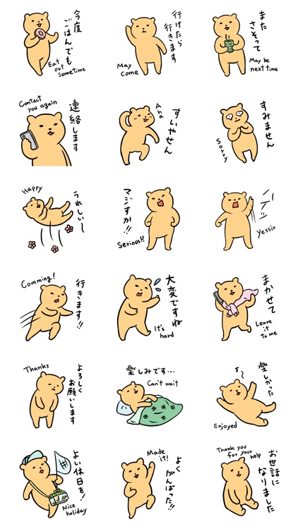 Everyday Kuma 4 Lip Service