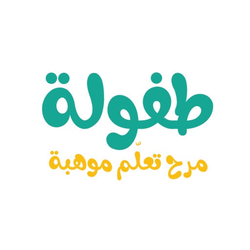 طفولة