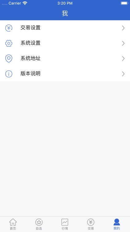 华西期权 screenshot-6