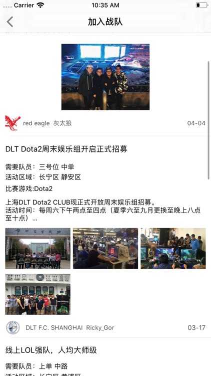 螃蟹电竞 screenshot-3