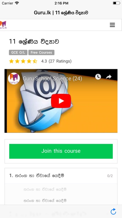 Guru.lk screenshot-4