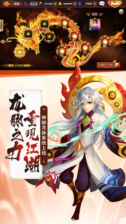 射雕英雄传3D