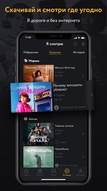 Amediateka — сериалы онлайн screenshot-3